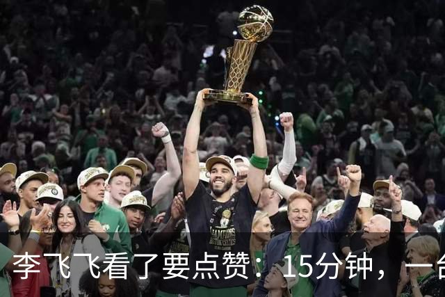 李飞飞看了要点赞：15分钟，一台相机，把真实世界搬进了A
