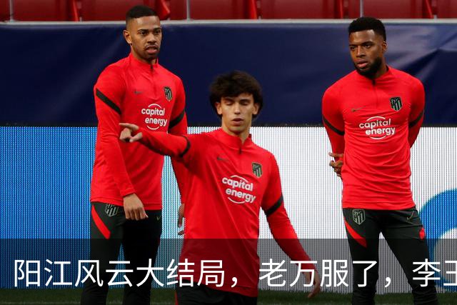 阳江风云大结局，老万服了，李玉良再次消失